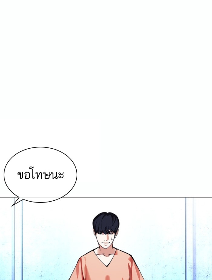 อ่านการ์ตูน Lookism 381 ภาพที่ 22