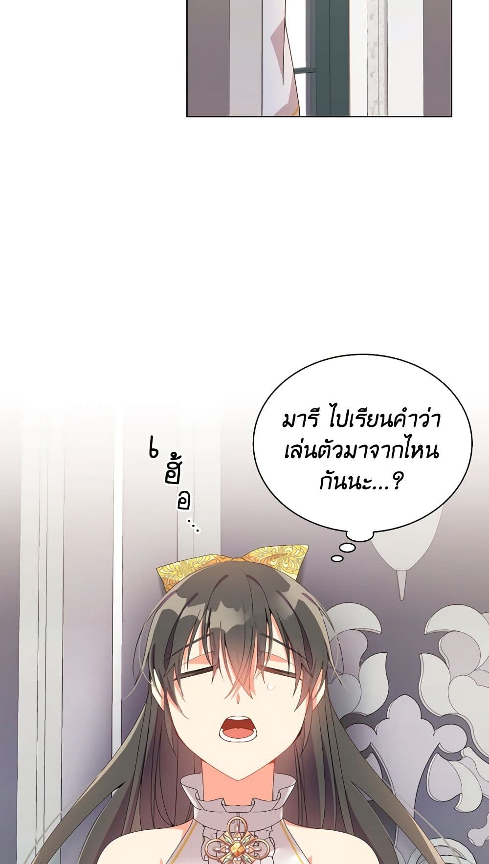 อ่านการ์ตูน The Meaning of You 27 ภาพที่ 18