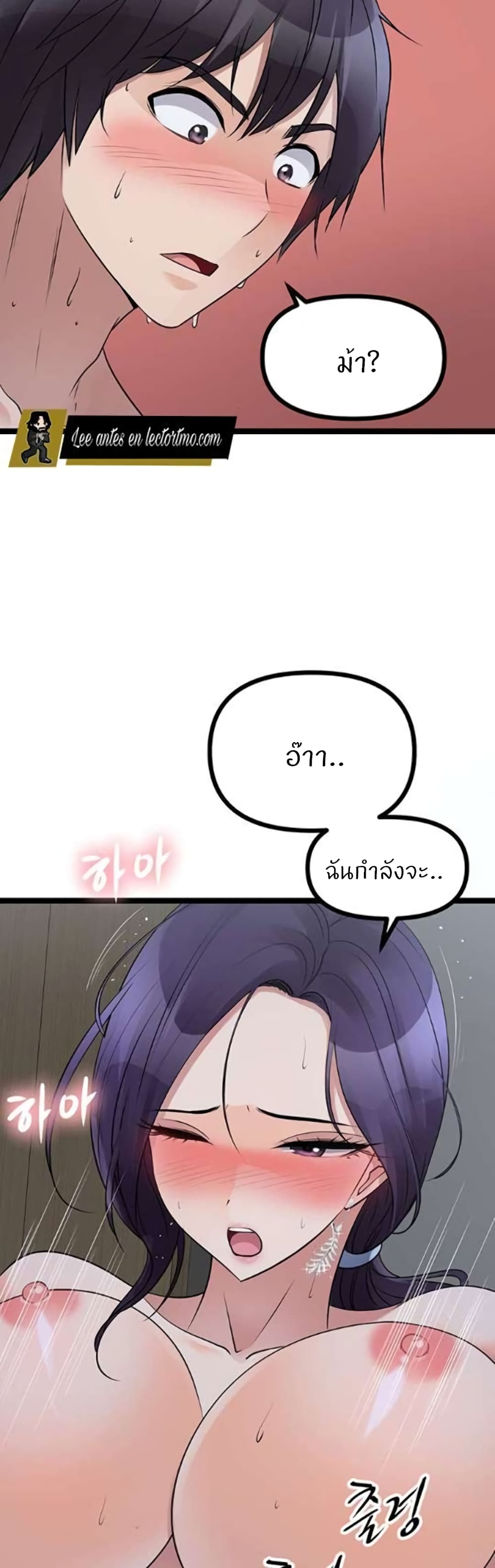 อ่านการ์ตูน Cucumber Market 23 ภาพที่ 11