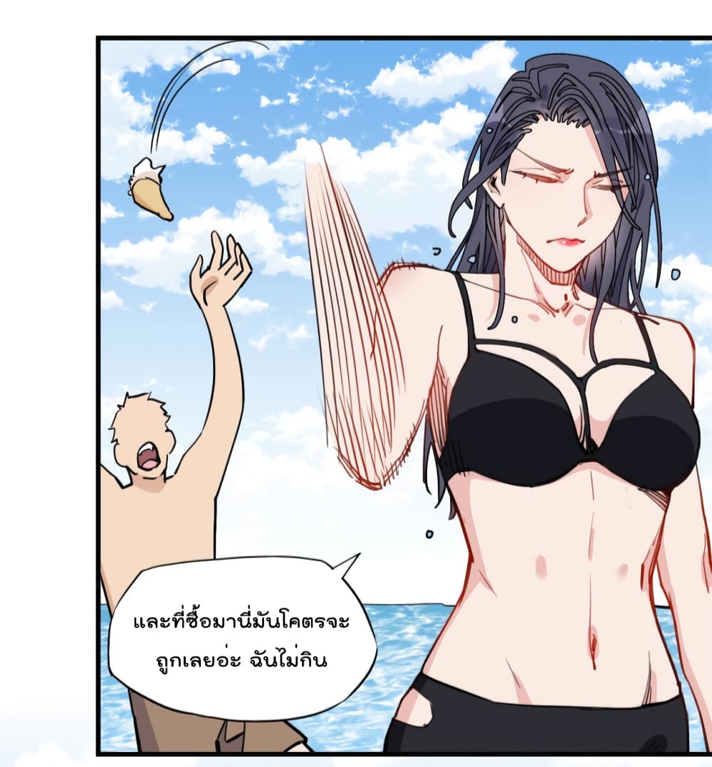 อ่านการ์ตูน Find Me in Your Heart 50 ภาพที่ 38