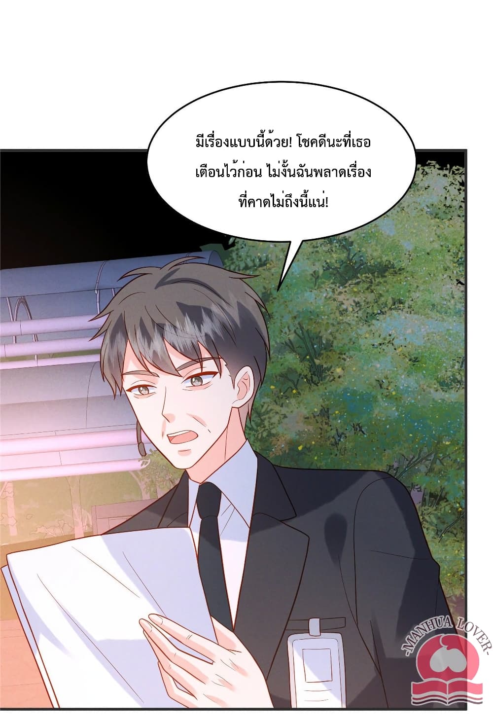 อ่านการ์ตูน Pleasure of Love 29 ภาพที่ 17