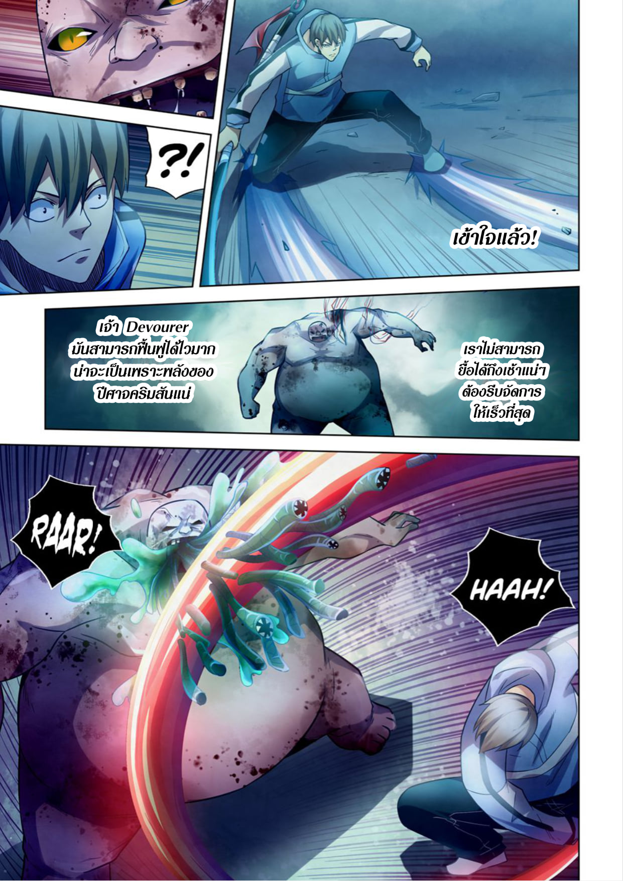 อ่านการ์ตูน The Last Human 278 ภาพที่ 5