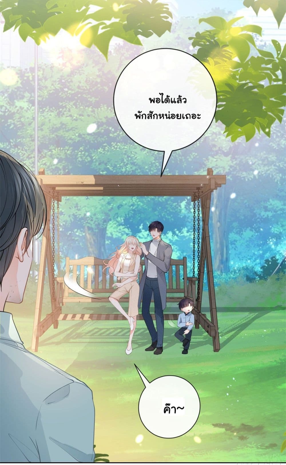 อ่านการ์ตูน The Lovely Wife And Strange Marriage 388 ภาพที่ 25