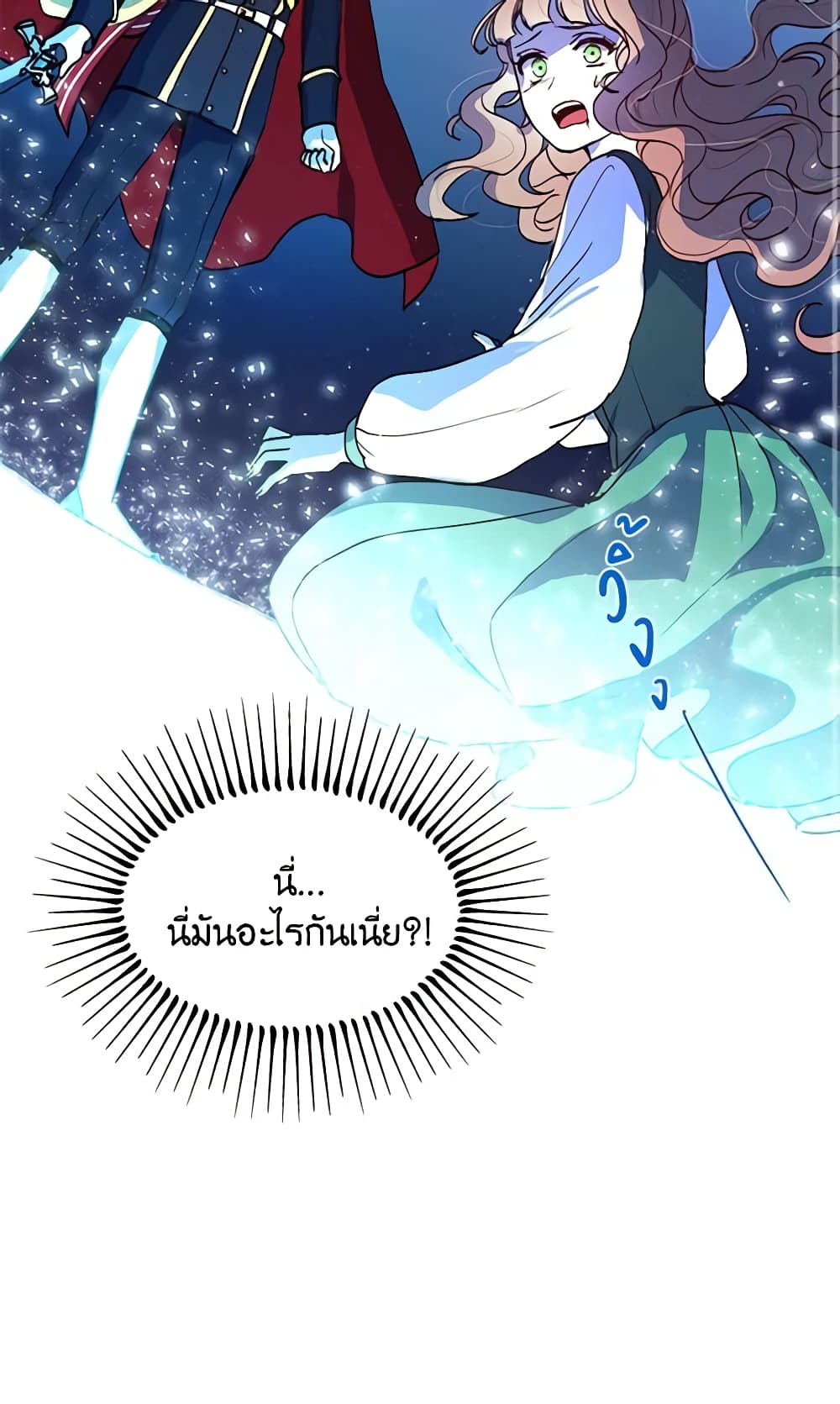 อ่านการ์ตูน What’s Wrong With You, Duke 2 ภาพที่ 16