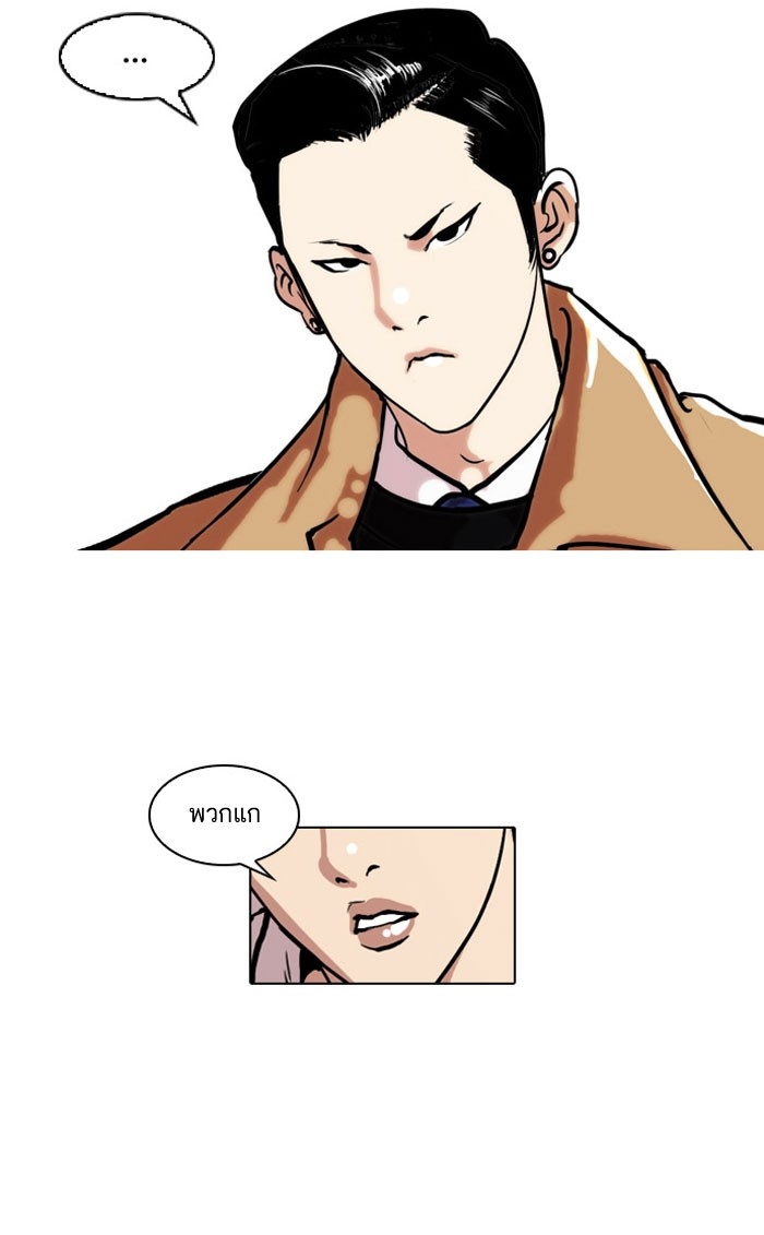 อ่านการ์ตูน Lookism 67 ภาพที่ 32