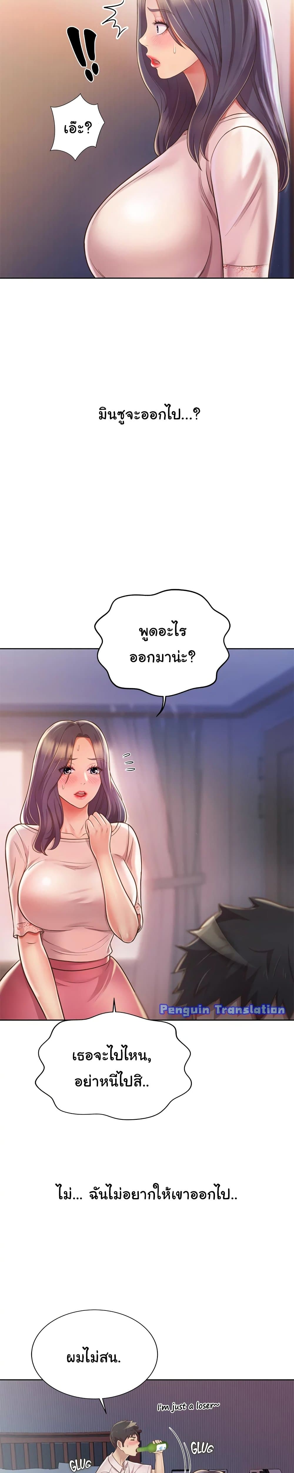 อ่านการ์ตูน Noona’s Taste 19 ภาพที่ 8