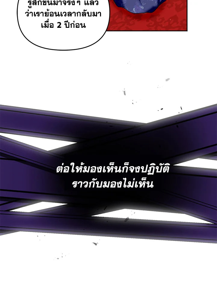 อ่านการ์ตูน Helena: Master of the Guardian Stone 1 ภาพที่ 88