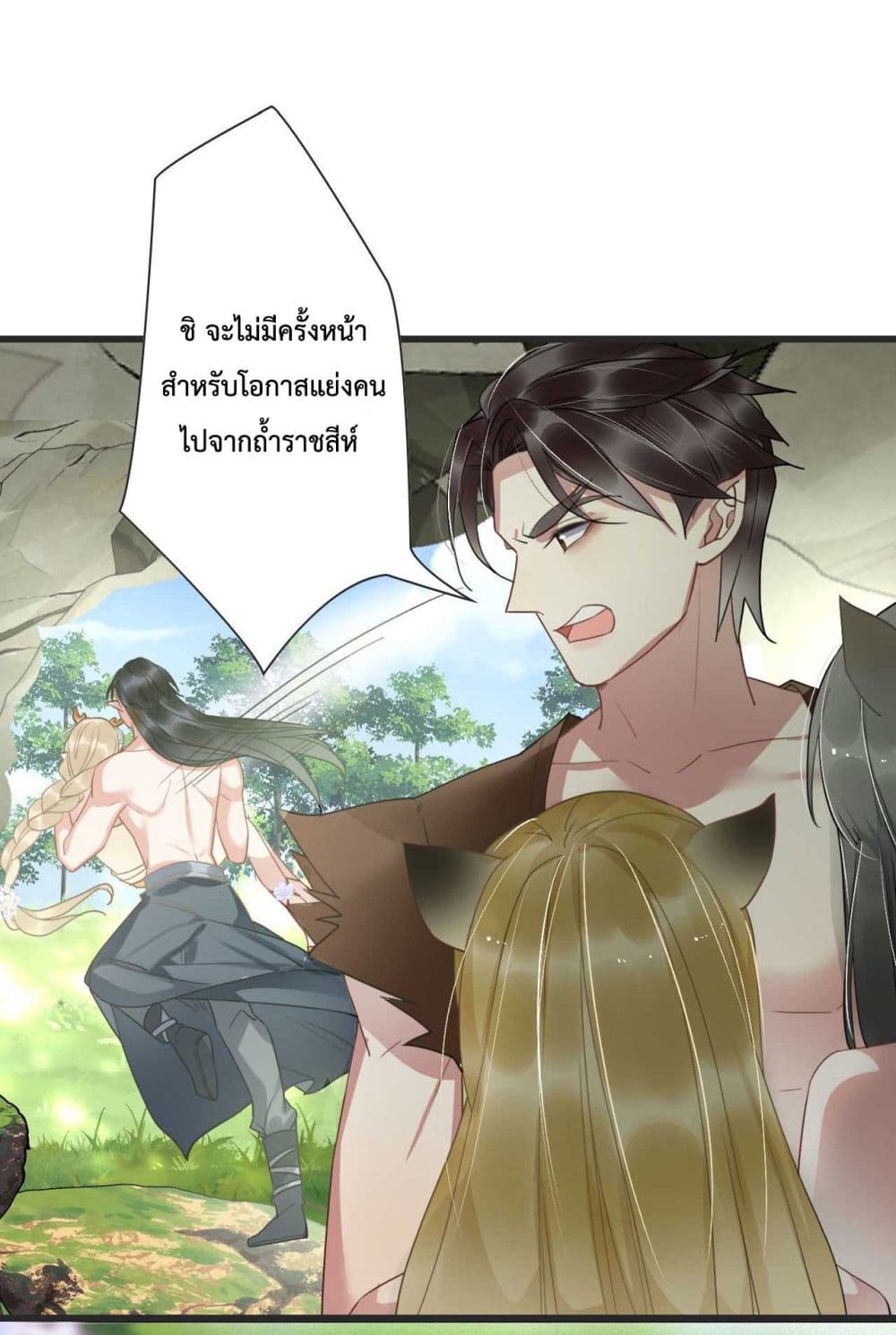 อ่านการ์ตูน Help! The Snake Husband Loves Me So Much! 1 ภาพที่ 40