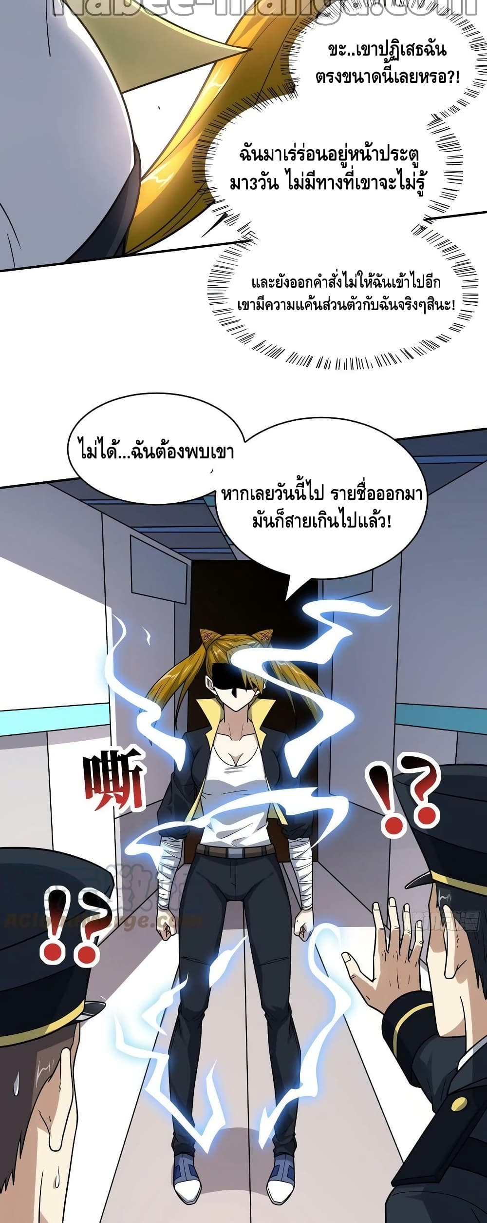 อ่านการ์ตูน High Energy Strikes 234 ภาพที่ 6