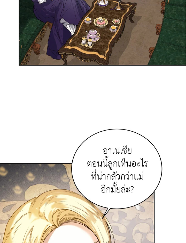 อ่านการ์ตูน Royal Marriage 30 ภาพที่ 54