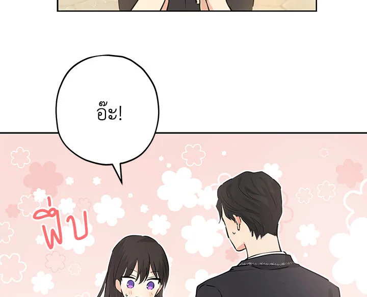 อ่านการ์ตูน Actually, I Was the Real One 21 ภาพที่ 21