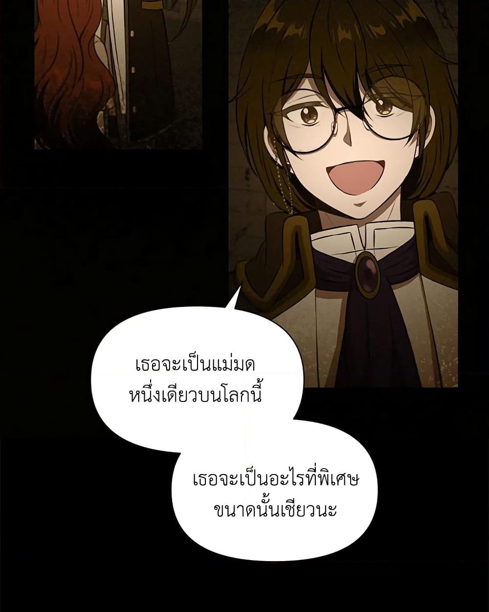 อ่านการ์ตูน The Wicked Little Princess 11 ภาพที่ 25