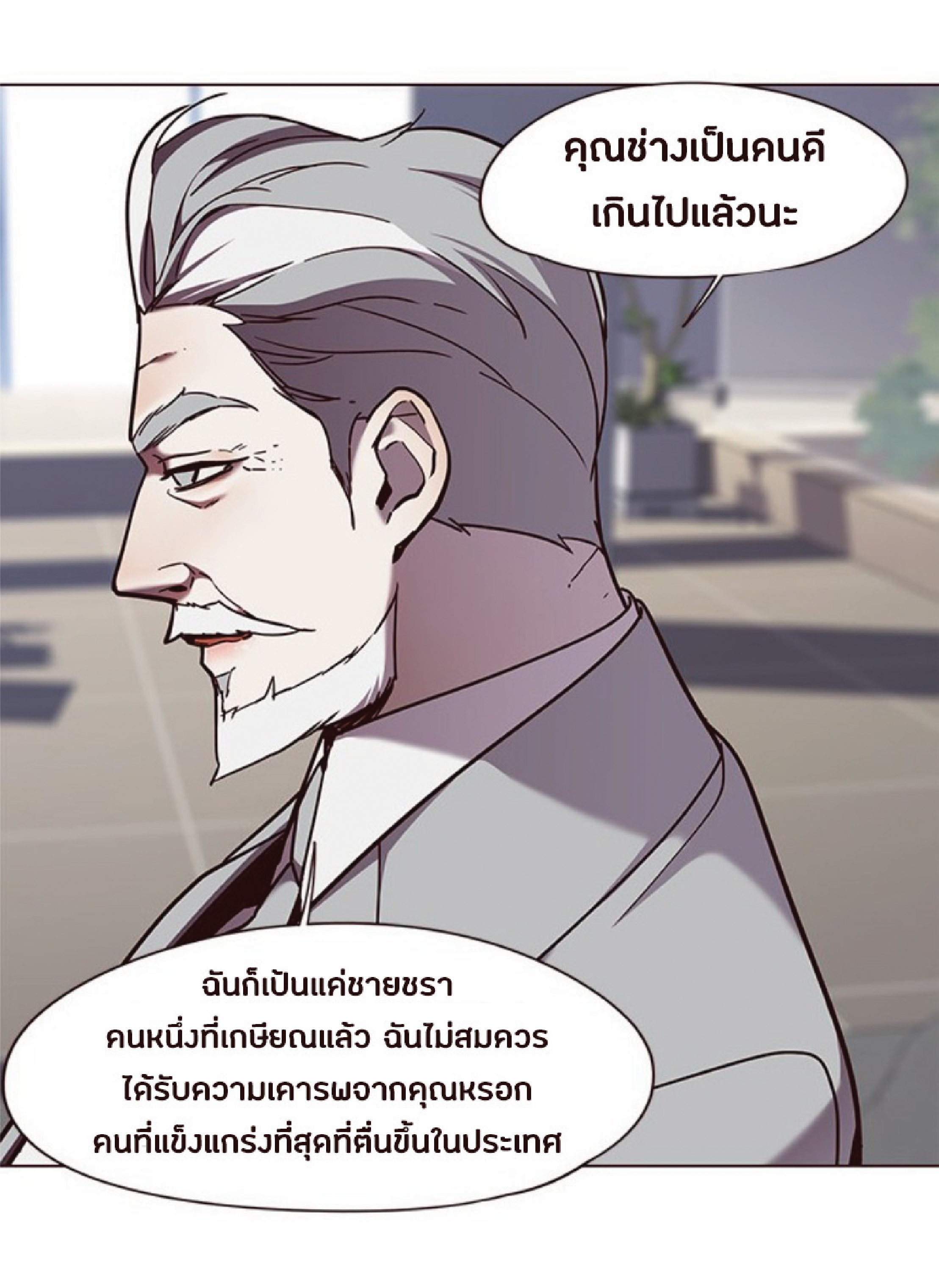 อ่านการ์ตูน Eleceed 83 ภาพที่ 55