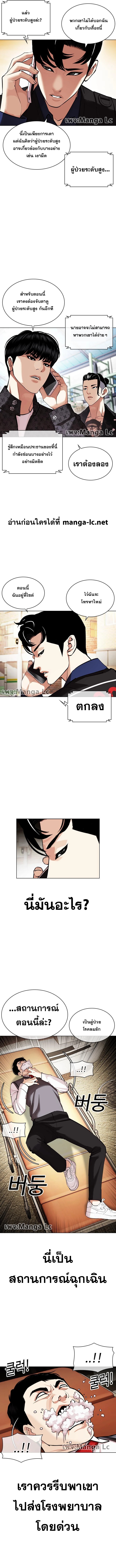 อ่านการ์ตูน Lookism 447 ภาพที่ 4