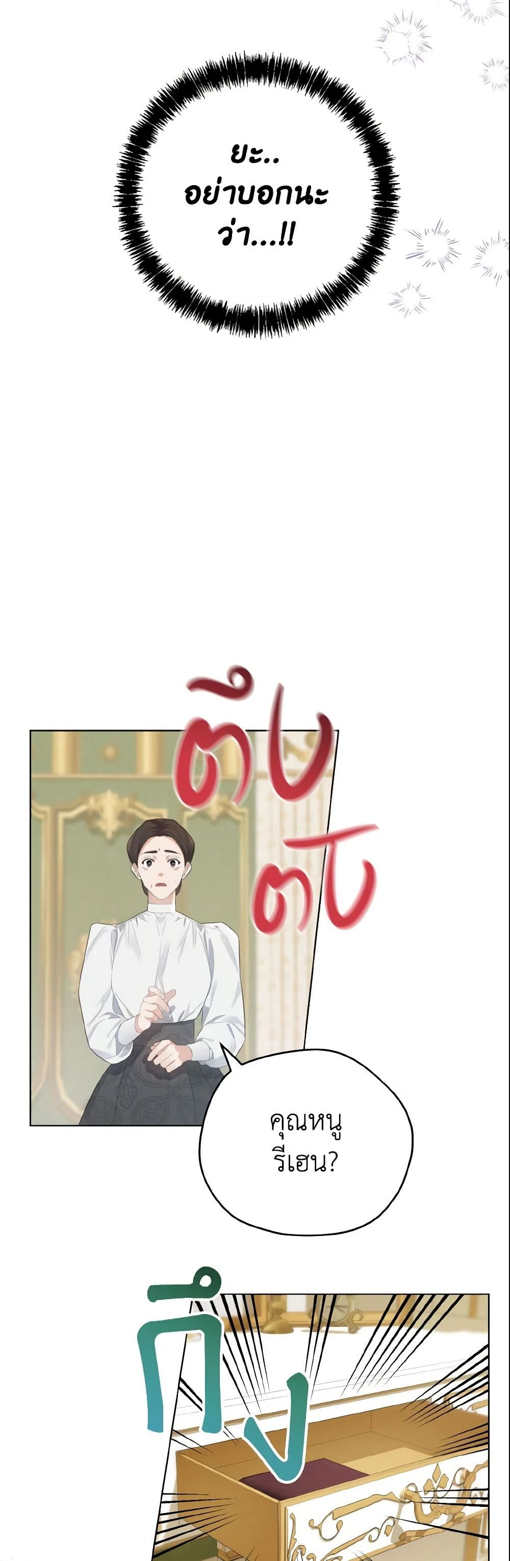 อ่านการ์ตูน My Dear Aster 1 ภาพที่ 27