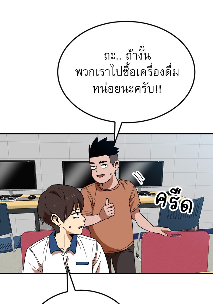 อ่านการ์ตูน Double Click 52 ภาพที่ 32