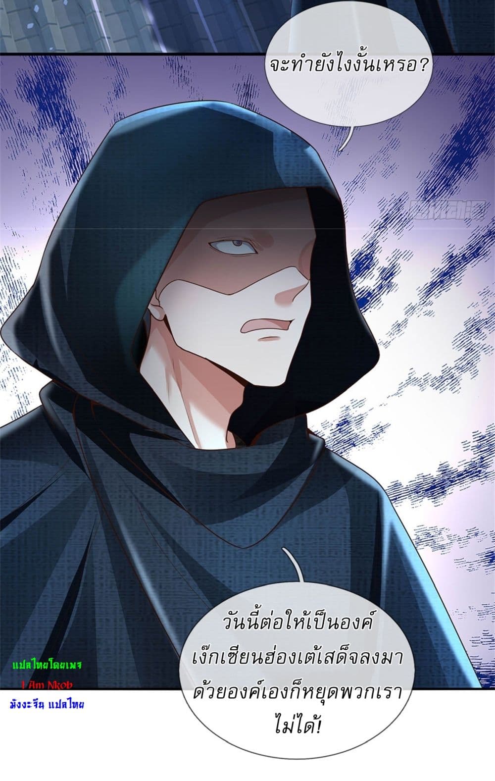 อ่านการ์ตูน I Can Change The Timeline of Everything 41 ภาพที่ 18