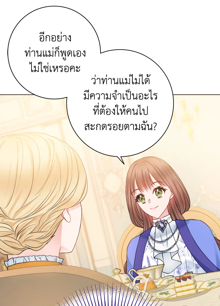 อ่านการ์ตูน Sickly Husband’s Contractual Wife 15 ภาพที่ 11