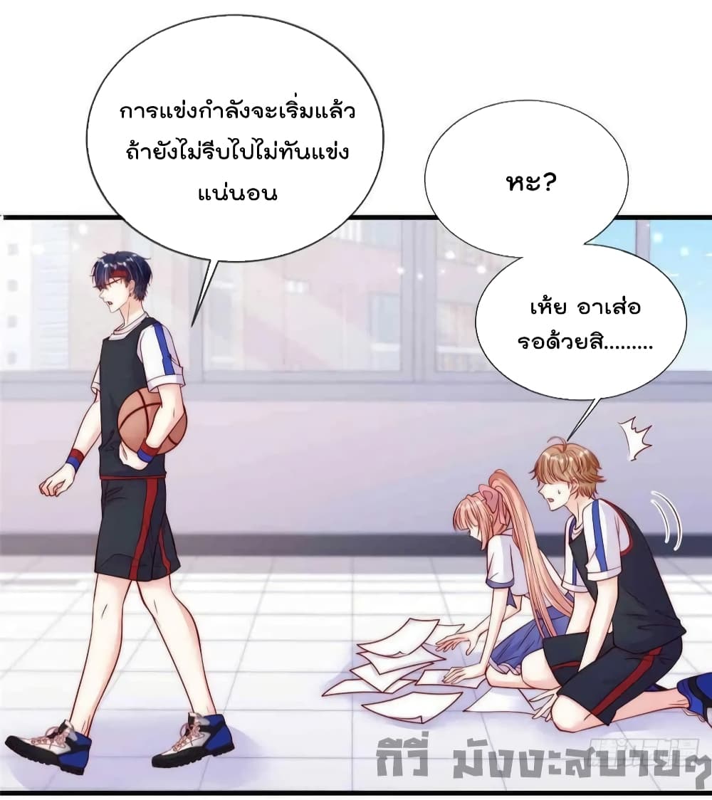 อ่านการ์ตูน Find Me In Your Meory 69 ภาพที่ 27