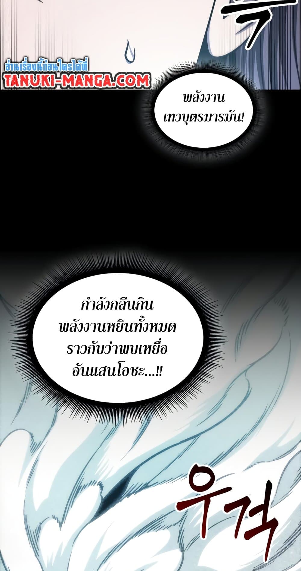 อ่านการ์ตูน Nano Machine 174 ภาพที่ 34