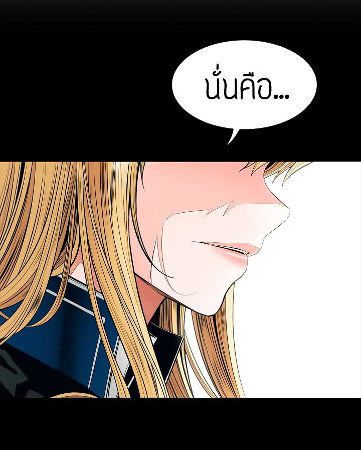 อ่านการ์ตูน MookHyang Dark Lady 50 ภาพที่ 41