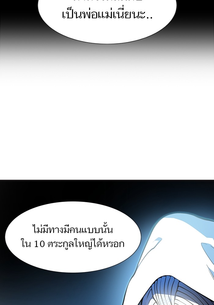 อ่านการ์ตูน Tower of God 577 ภาพที่ 91