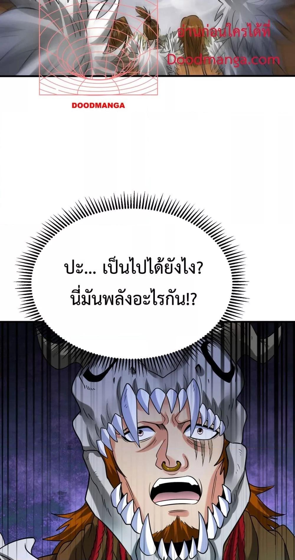 อ่านการ์ตูน I Kill To Be God 119 ภาพที่ 13