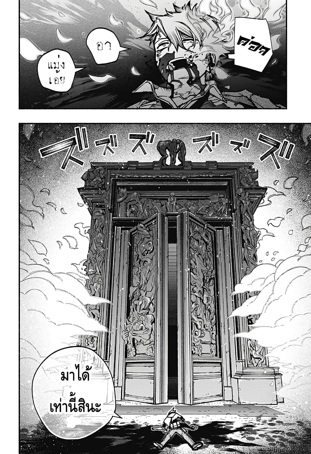 อ่านการ์ตูน Exorcist wa Otosenai 8 ภาพที่ 8