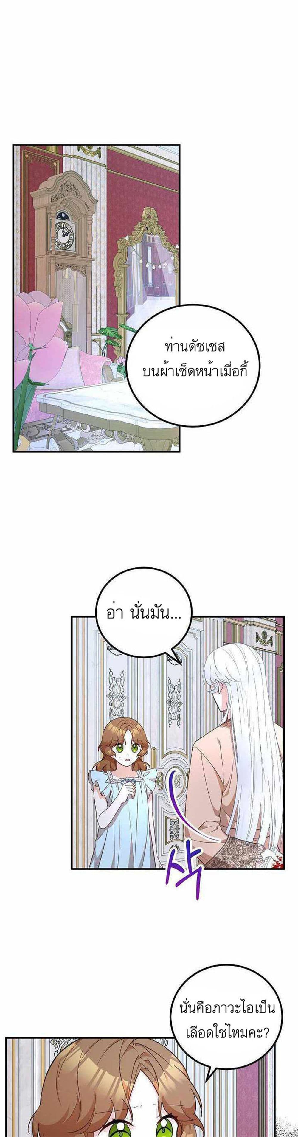 อ่านการ์ตูน Doctor Resignation 16 ภาพที่ 1