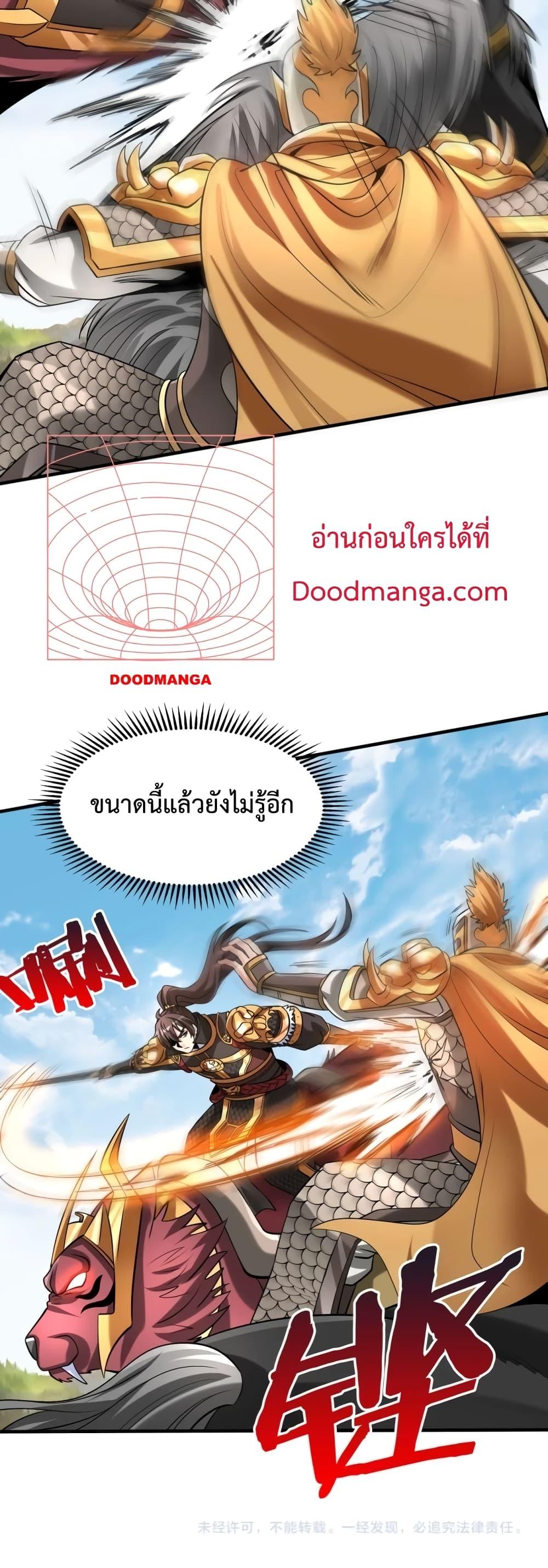 อ่านการ์ตูน I Kill To Be God 84 ภาพที่ 41