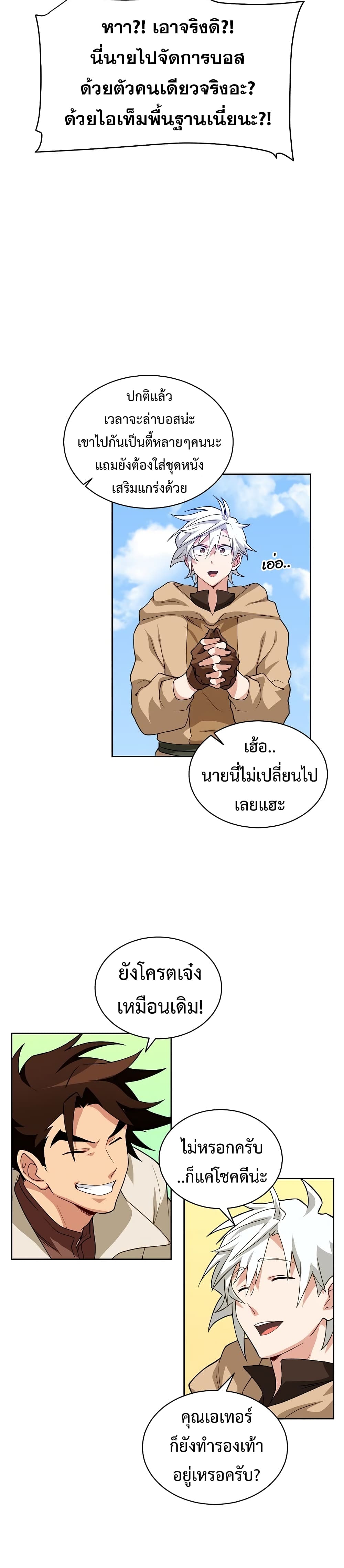 อ่านการ์ตูน Eat and Go! 17 ภาพที่ 10