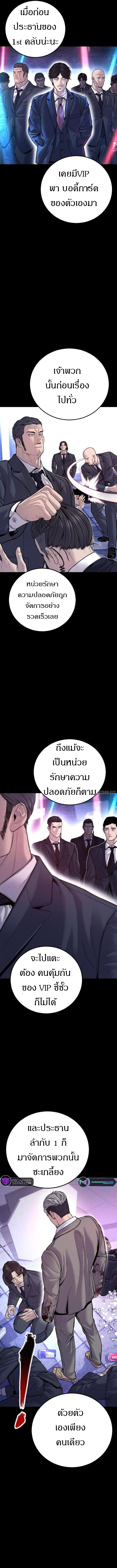 อ่านการ์ตูน Manager Kim 116 ภาพที่ 3