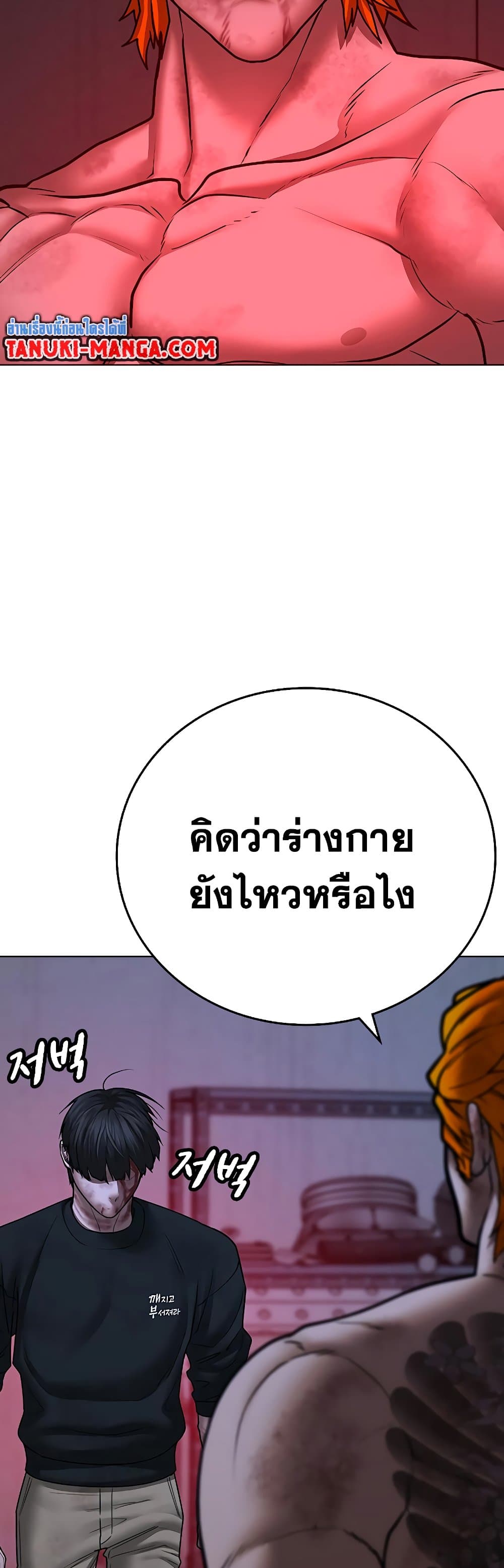 อ่านการ์ตูน Reality Quest 69 ภาพที่ 11