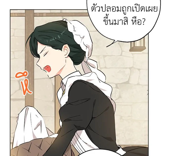 อ่านการ์ตูน Actually I Was the Real One 4 ภาพที่ 49