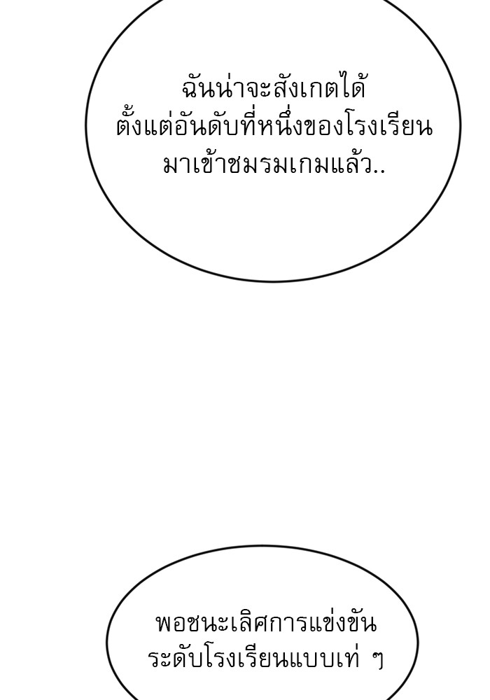 อ่านการ์ตูน Double Click 50 ภาพที่ 89