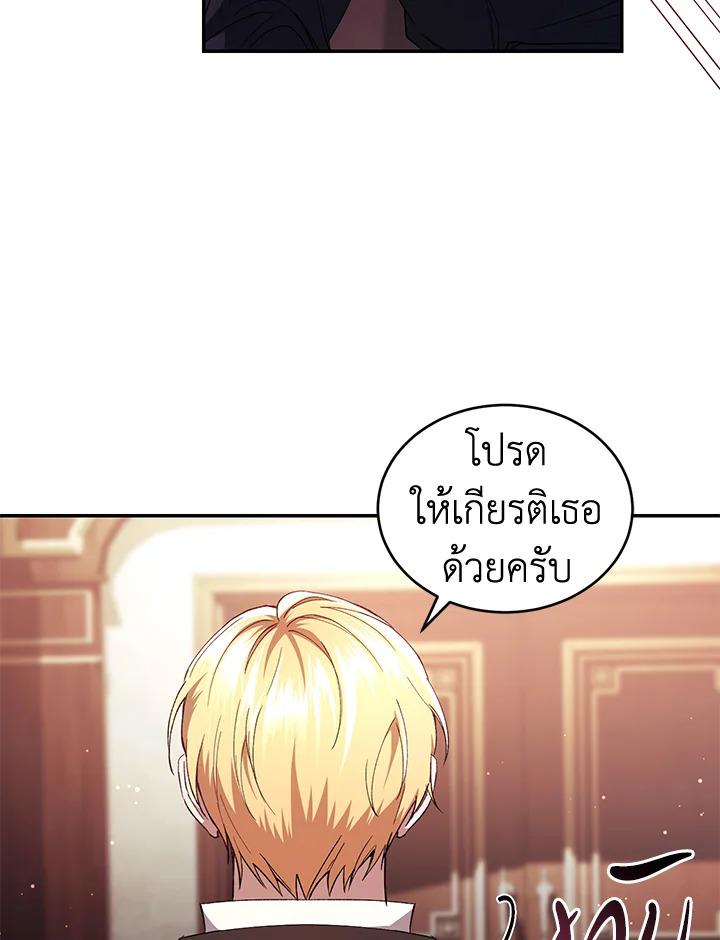 อ่านการ์ตูน Resetting Lady 44 ภาพที่ 73