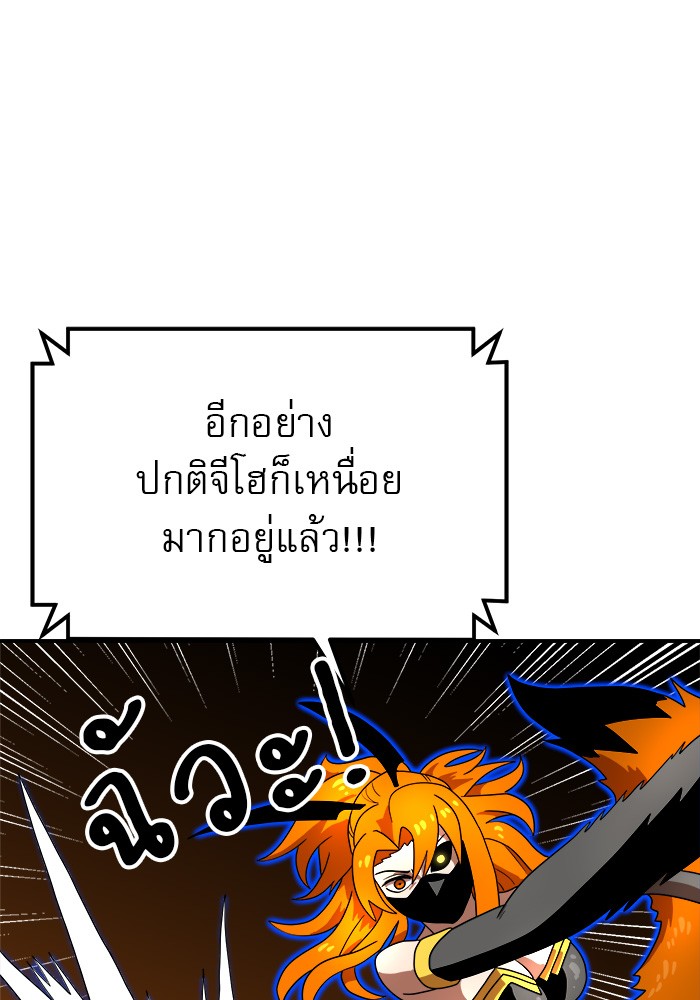 อ่านการ์ตูน Double Click 73 ภาพที่ 115