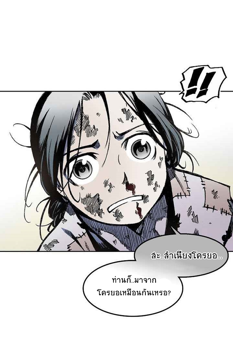 อ่านการ์ตูน Memoir Of The King Of War 27 ภาพที่ 22