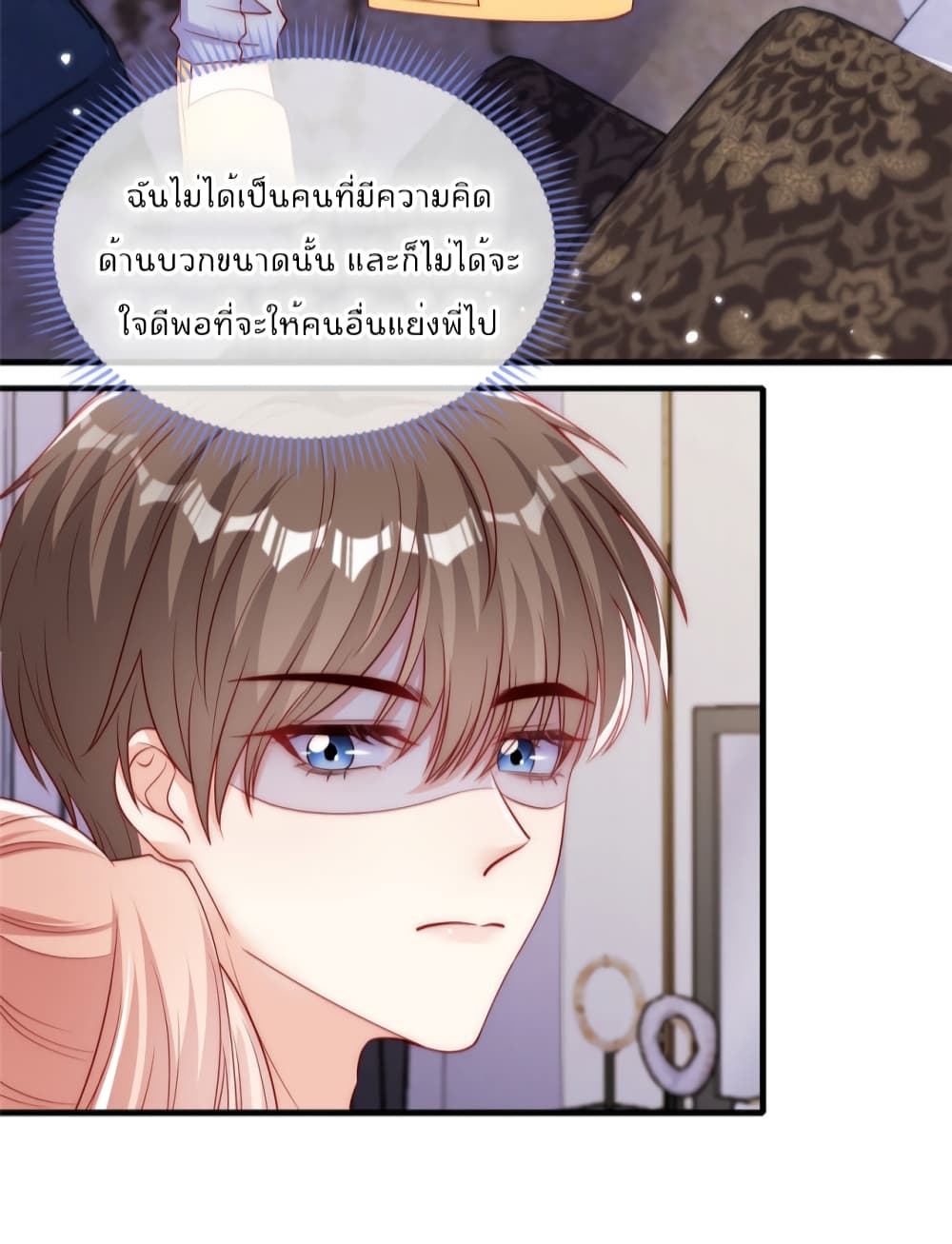 อ่านการ์ตูน Find Me In Your Meory 59 ภาพที่ 21