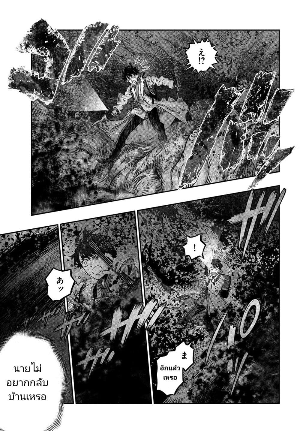อ่านการ์ตูน Koudou ni Hattatsu Shita Igaku wa Mahou to Kubetsu ga Tsukanai 9 ภาพที่ 32