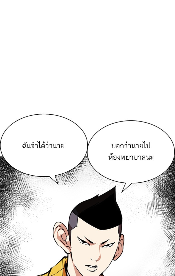 อ่านการ์ตูน Lookism 217 ภาพที่ 59