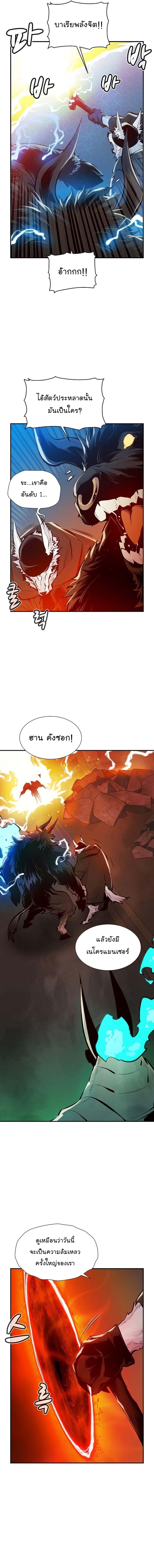 อ่านการ์ตูน The Lone Necromancer 99 ภาพที่ 6