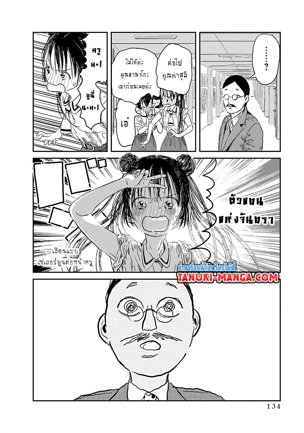 อ่านการ์ตูน Asobi Asobase 31 ภาพที่ 9