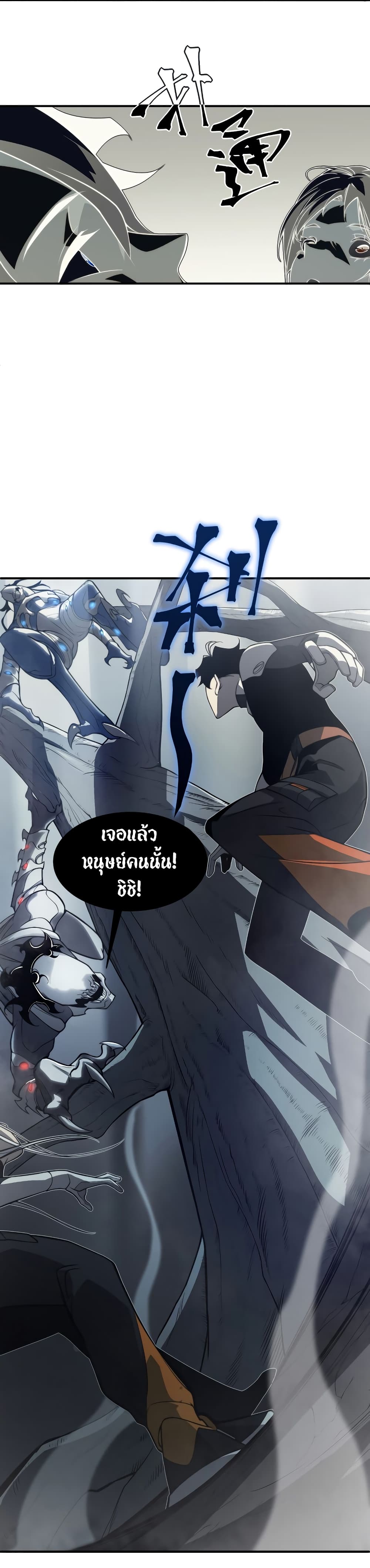 อ่านการ์ตูน Demonic Evolution 13 ภาพที่ 32