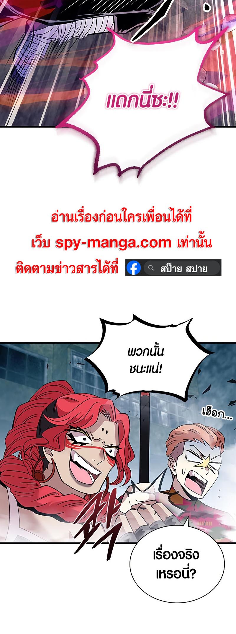 อ่านการ์ตูน Villain to Kill 130 ภาพที่ 26