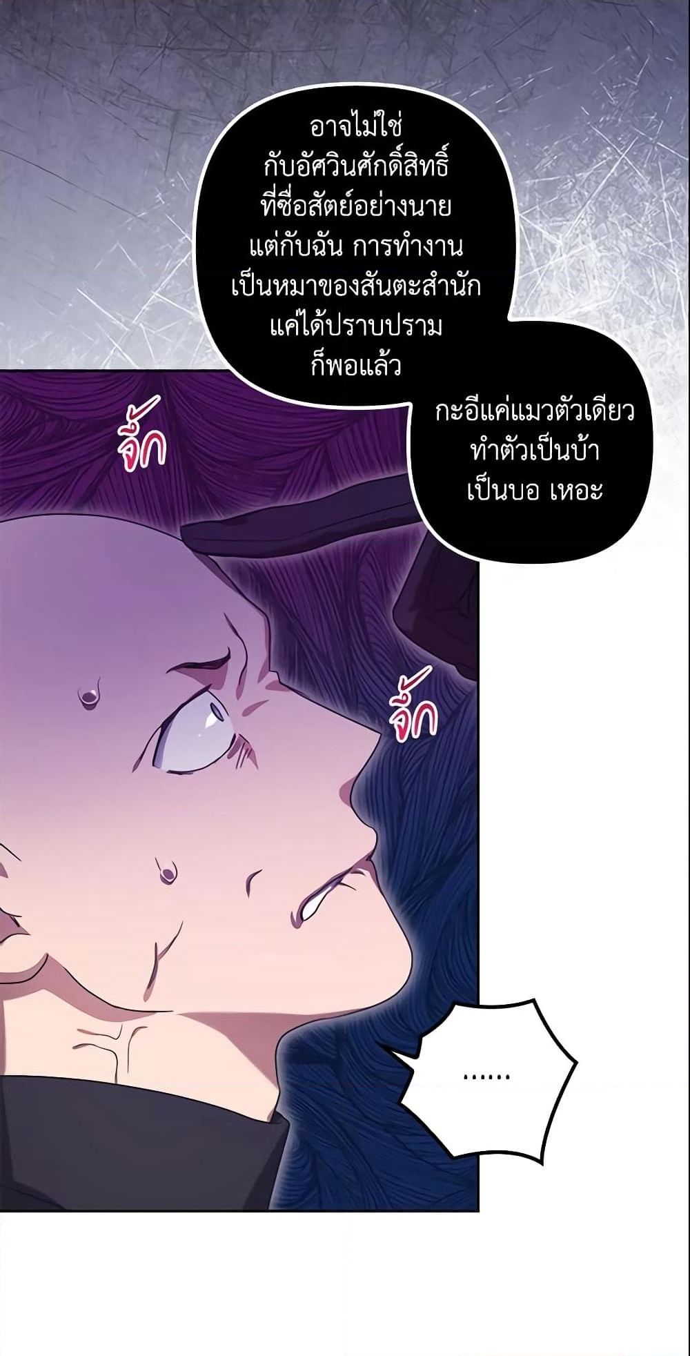 อ่านการ์ตูน The Abandoned Bachelorette Enjoys Her Simple Life 9 ภาพที่ 54