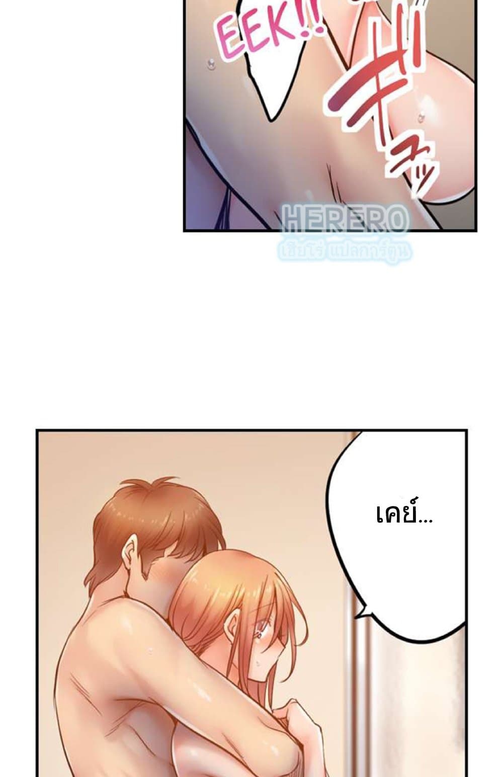 อ่านการ์ตูน I Can’t Resist His Massage! Cheating in Front of My Husband’s Eyes 101 ภาพที่ 31