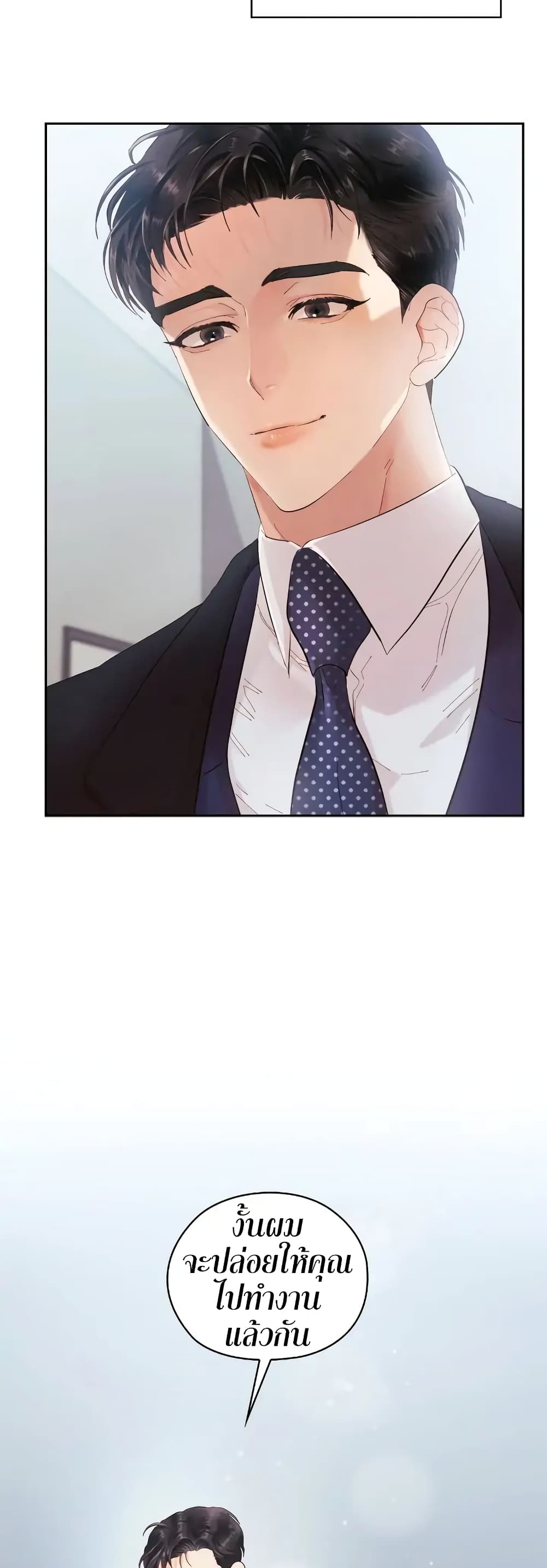 อ่านการ์ตูน Quiet in the Office! 5 ภาพที่ 13