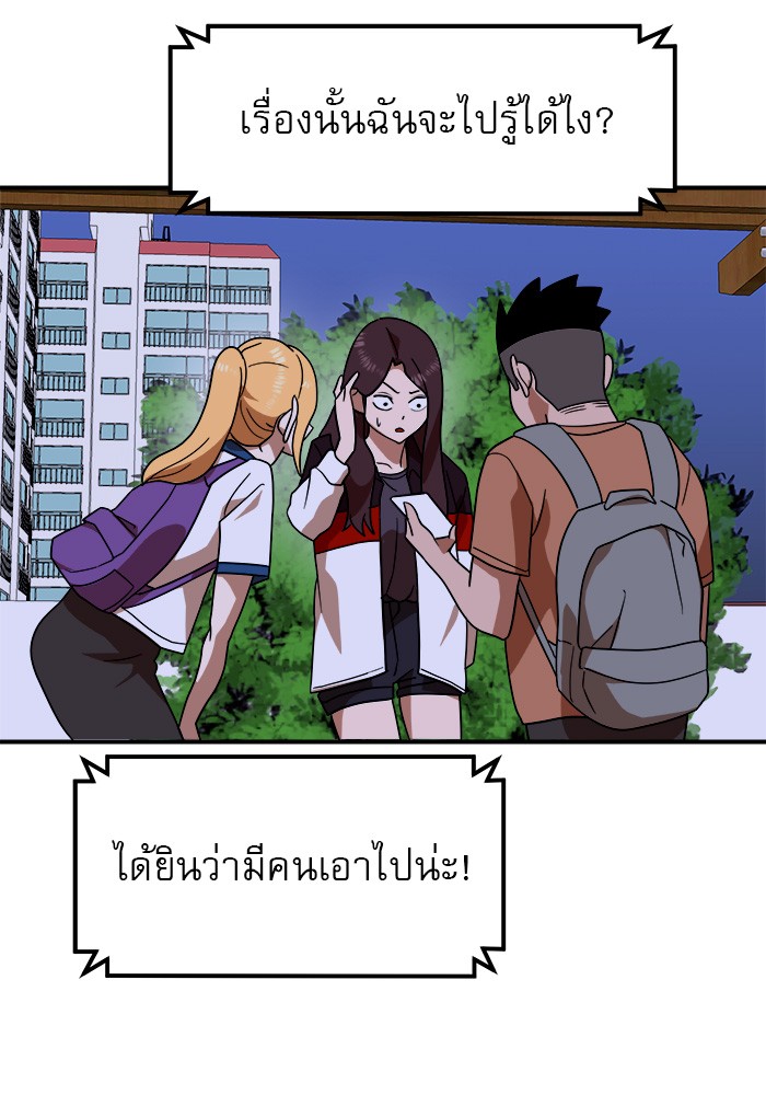 อ่านการ์ตูน Double Click 55 ภาพที่ 78