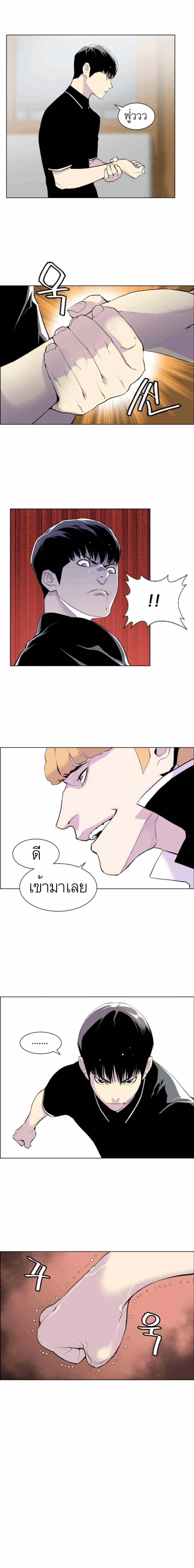 อ่านการ์ตูน Gang School 7 ภาพที่ 10